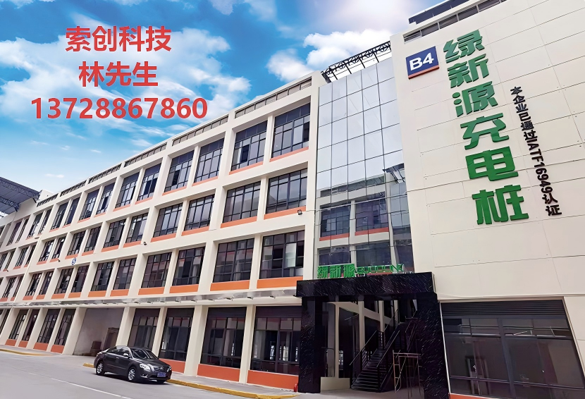 索创科技惠州线上分站